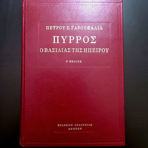 Pyrrhos King of Epirus book like new, history