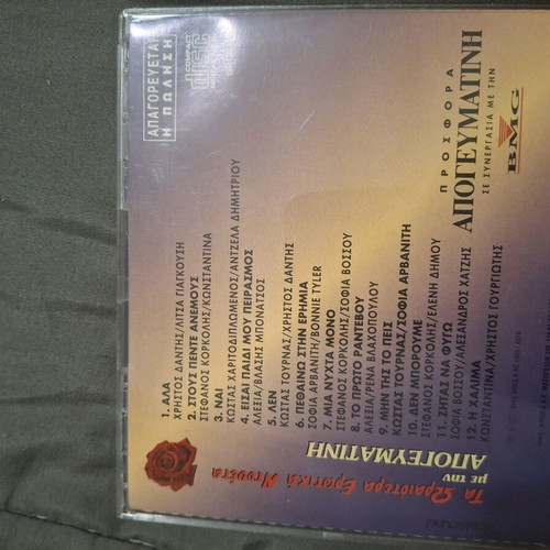 CDs of great performers like new, pack of 12