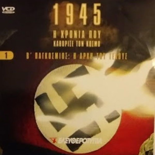 1945 The Year That Changed The World 5 DVD New Dubbed