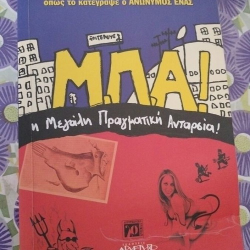 Mpa The Great Real Rebellion used book