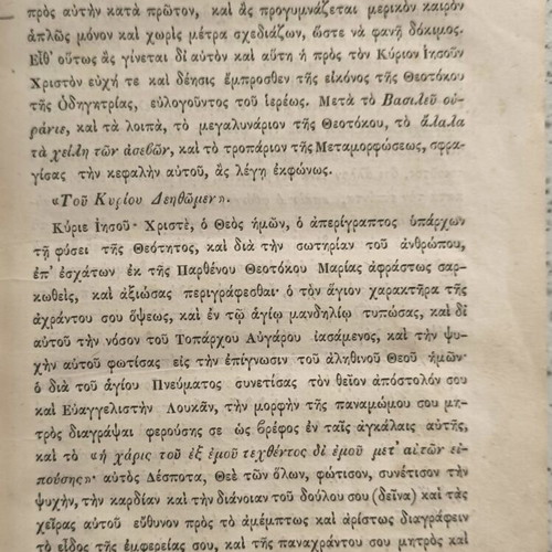Interpretation of Painters Book 1853 used, ecclesiastical painting techniques