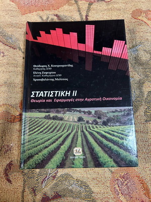 Statistics II new, theory and applications in agricultural economics