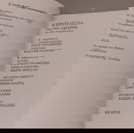  Βιβλίο "Η ΙΕΡΟΤΕΛΕΣΤΕΙΑ ΤΗΣ ΑΝΟΙΞΗΣ"