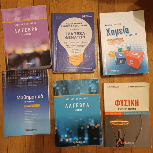 High school study aids like new, Greek language