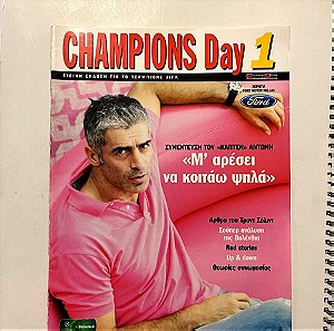 Champions Day 1 περιοδικό της εφημερίδας Sport Day για το Champions League 2006-07