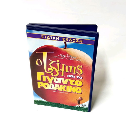 James and The Giant Peach DVD like new, dubbed
