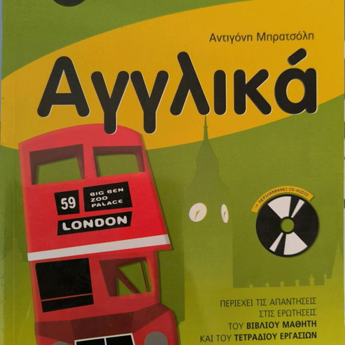 English workbook for 6th grade like new