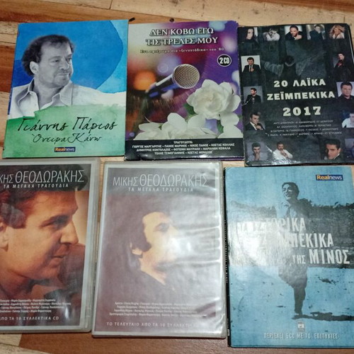 Various CDs used collection