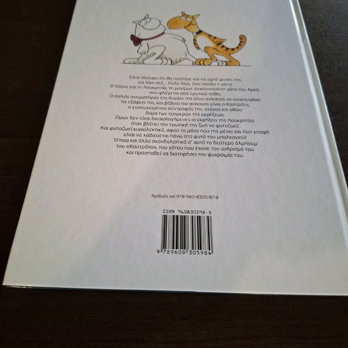 Kastrato by Arkas like new