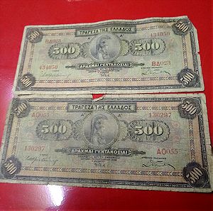 500 δραχμές 1932 (20 ΤΜΧ)