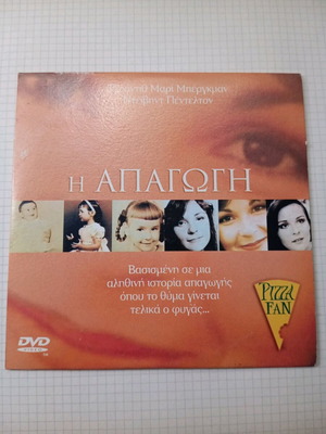 DVD The Abduction like new with subtitles
