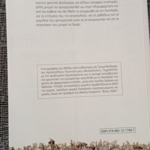 Ecology academic books used, including General Ecology and Population Ecology