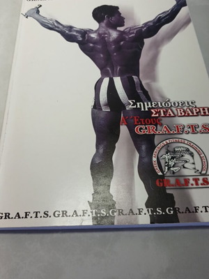 Notes on Weightlifting book used