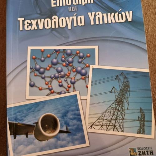 Science and technology of materials like new