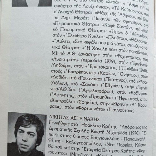 As You Like It play program like new (1985)
