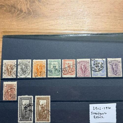 1901 ιπτάμενοι Ερμής σφραγισμένα γραμματόσημα μεταχειρισμένα, Ελλάδα