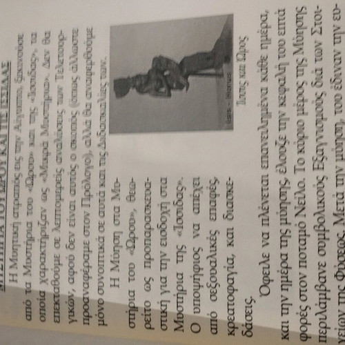 Book Ancient Mysteries and Freemasonry like new