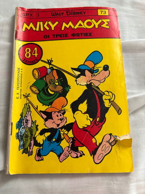 Miky Maus No 73 comic used with small tear on cover