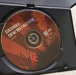 DVD Karate Videothiki Virtual Reality used