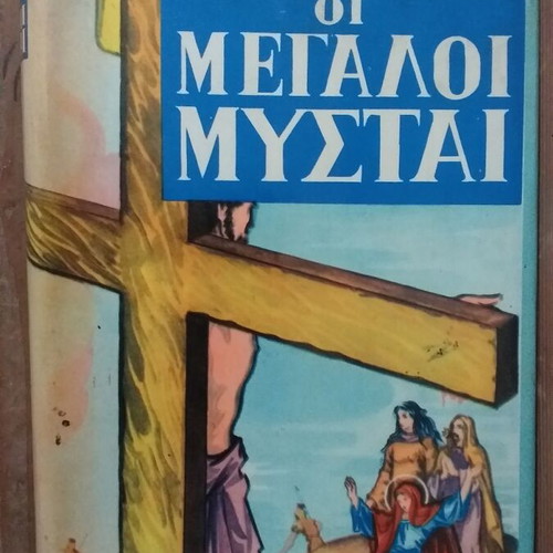 Collectible Greek books set of 4 in very good condition