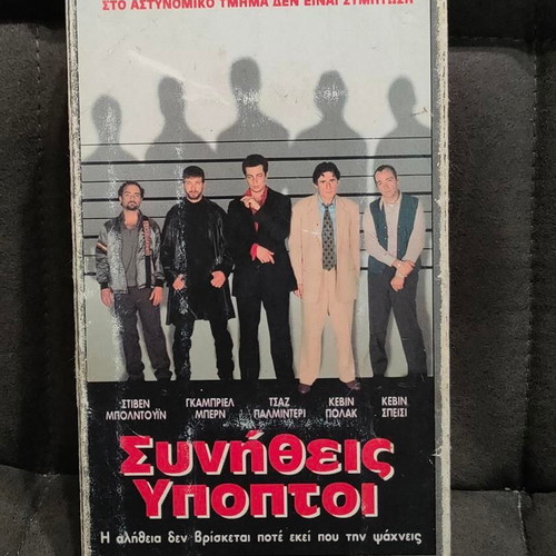 The Usual Suspects VHS tape like new, Greek subtitles