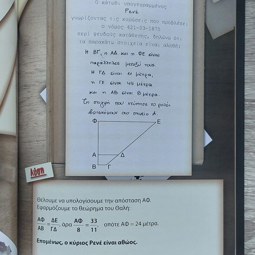 Who Killed Mr. X? Graphic Novel new, mystery with math puzzles