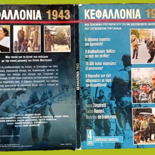 Κεφαλλονιά 1943 DVD πακέτο σαν καινούργιο, 4 DVD