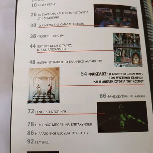 Abaton magazine issue 45 like new