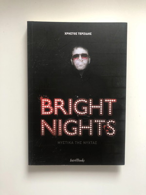 Bright Nights Χρήστος Τερζίδης βιβλίο μεταχειρισμένο