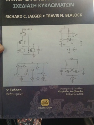 Microelectronics Circuit Design 5th Edition improved, like new