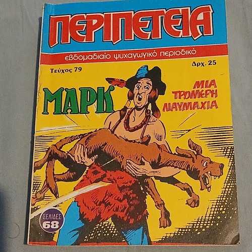 Peripeteia #79 comic like new