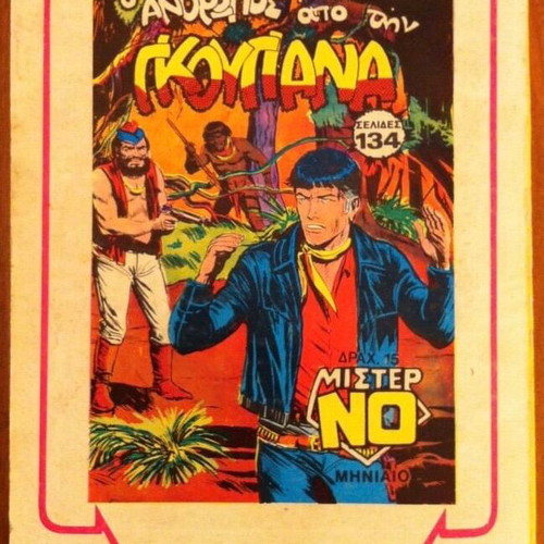 Mister No No.5 used, first edition 1976 by Anemodouras