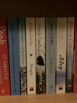 Συλλογή 20 βιβλίων Paulo Coelho σαν καινούργια