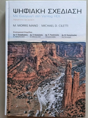 Digital Design new book