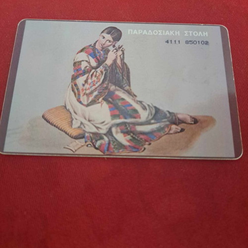 Phone cards used, pack of 2 (Kasos and Kit Kat)