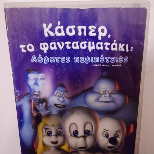 Casper the Friendly Ghost DVD used, dubbed in Greek
