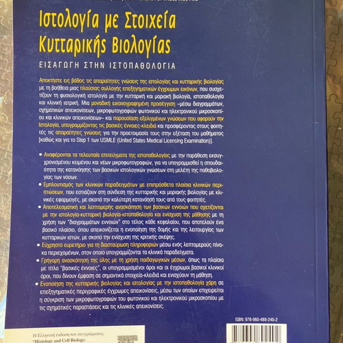 Histology with Elements of Cellular Biology used
