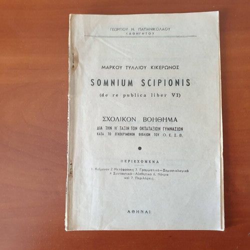 Somnium Scipionis by Marcus Tullius Cicero school aid