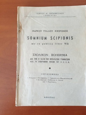 Somnium Scipionis by Marcus Tullius Cicero school aid