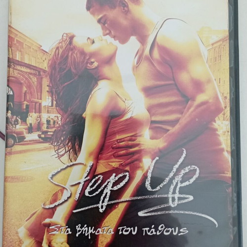 Step Up DVD like new with subtitles