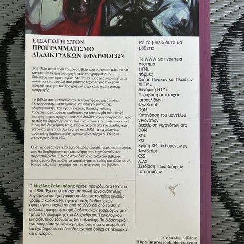 Introduction to Web Application Programming Academic Book new