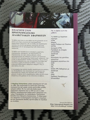 Introduction to Web Application Programming Academic Book new