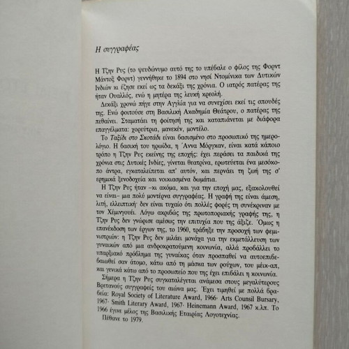 Journey into Darkness used book by Jean Rhys