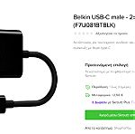  BELKIN USB-C male σε διπλή USB-C female αντάπτορας για ακουστικά και φόρτιση
