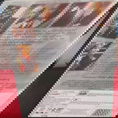 ΣΤΟΝ ΚΥΡΙΟ ΜΑΣ ΜΕ ΑΓΑΠΗ  Νο 2 - ΣΙΝΤΝΕΥ ΠΟΥΑΤΙΕ