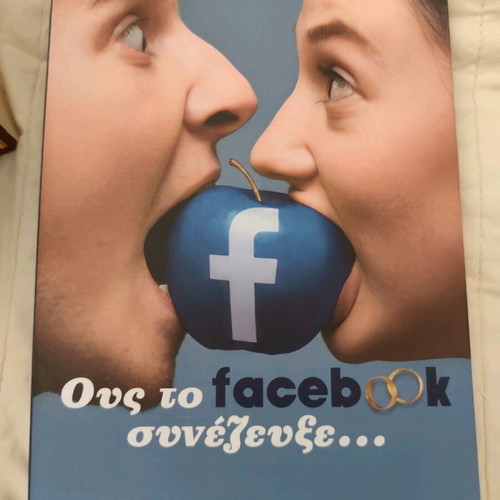 Violetta Koumpi Ous to Facebook Synezevxe like new