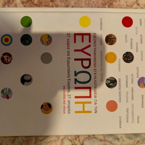 Europe book like new, illustrated encyclopedia for children
