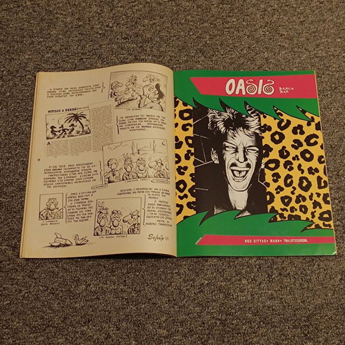 Babel Magazine 122 used, July 1991