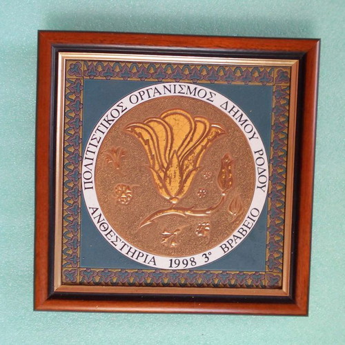 Folk Art Ceramic Rhodian used in frame 3rd prize 1998