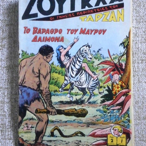 Jungle Tarzan Comics used, issues 1-24, vintage series